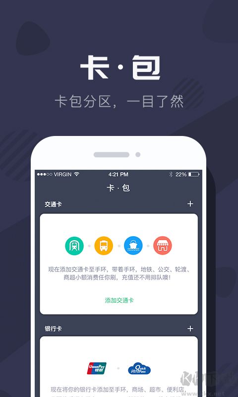 拉卡拉穿戴app