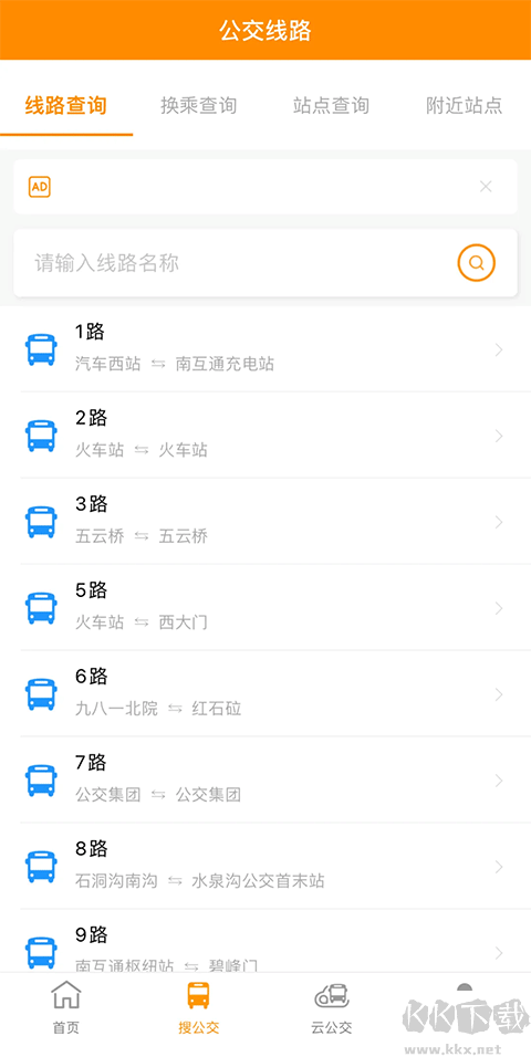 熱河公交行