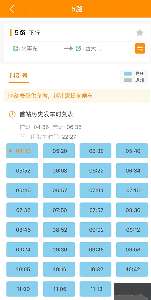 熱河公交行
