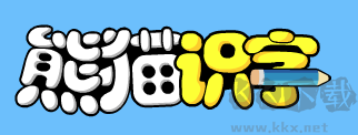 熊貓識(shí)字