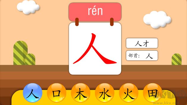 熊貓識(shí)字