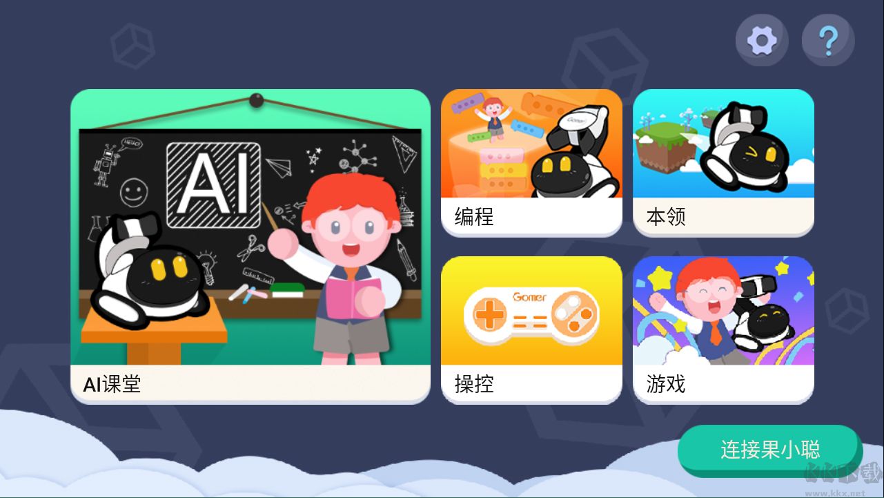 果小聰