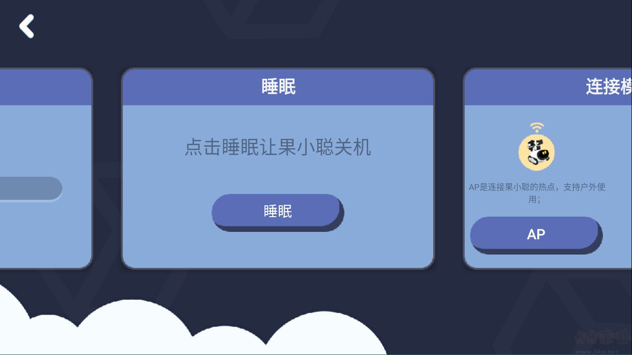 果小聰