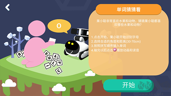 果小聰