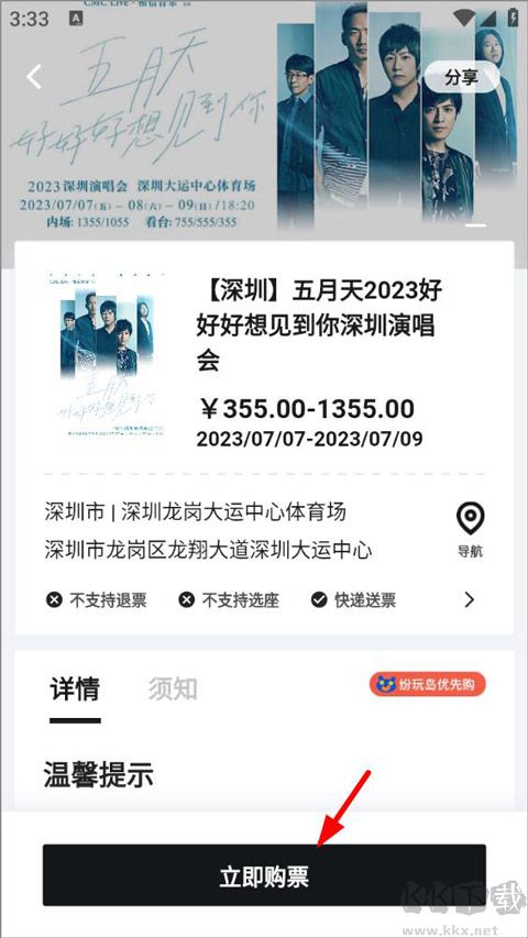 紛玩島app