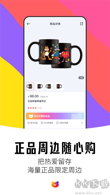 紛玩島app