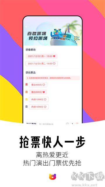 紛玩島app