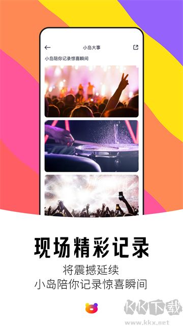 紛玩島app