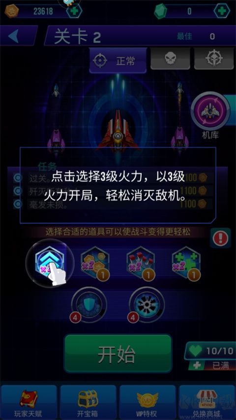 空戰風云手游