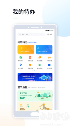 天府藍app