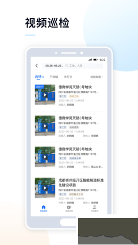 天府藍app