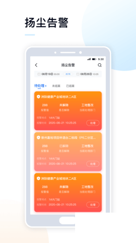 天府藍app