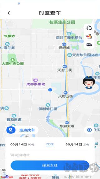天府藍app