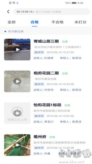 天府藍app
