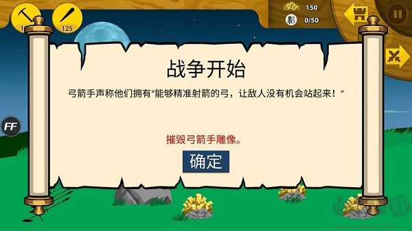 火柴人戰爭遺產3中文版
