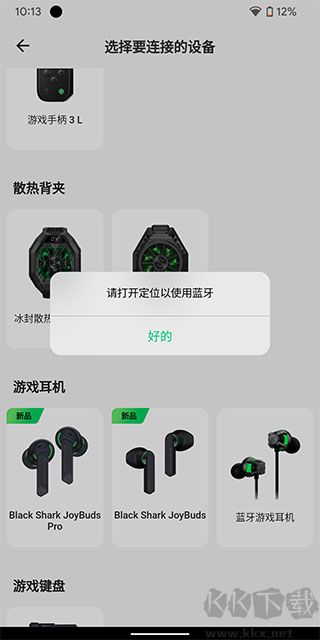 黑鯊裝備箱