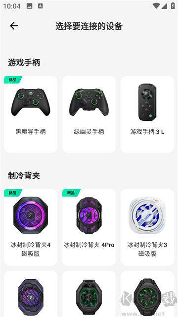 黑鯊裝備箱