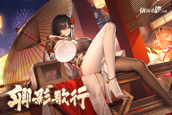 依露希爾：星曉最新版