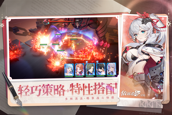 依露希爾：星曉最新版