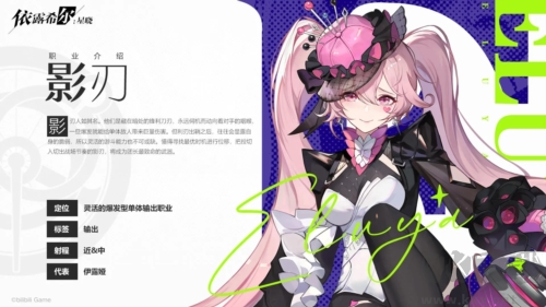 依露希爾:星曉最新版