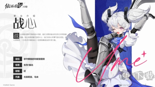 依露希爾:星曉最新版