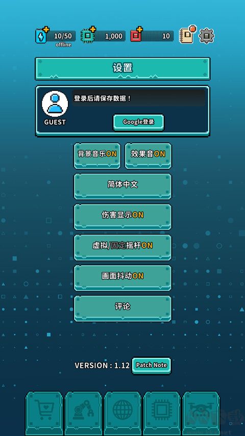 地球凈化工程中文版