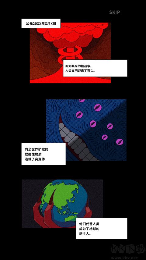 地球凈化工程中文版