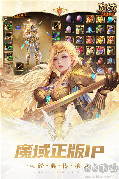 魔域安卓版