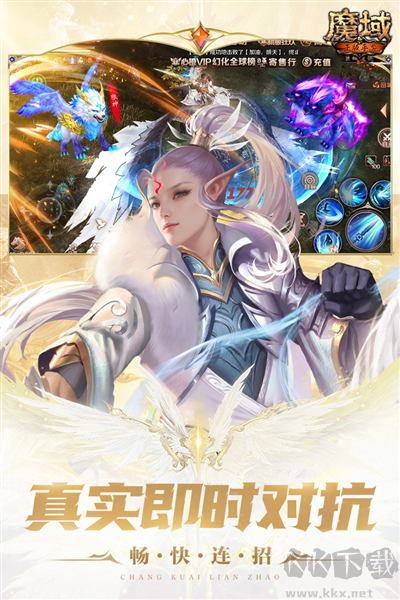 魔域安卓版