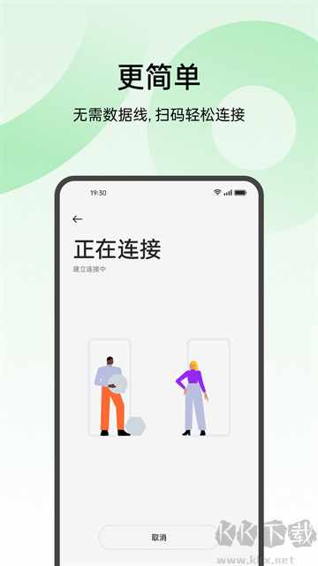 歡太手機搬家app