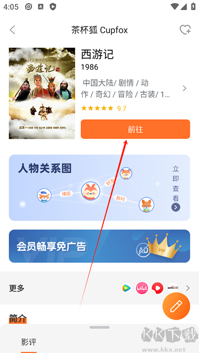 茶杯狐app