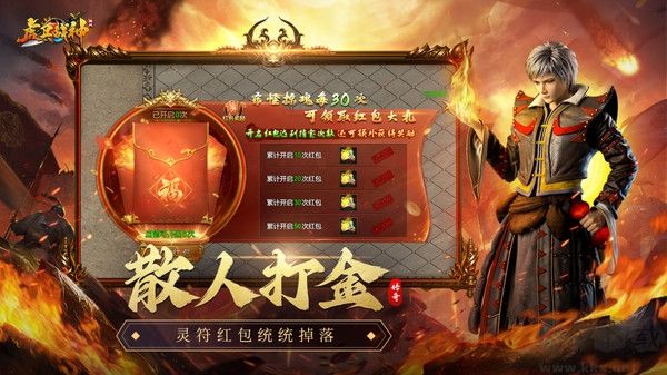 虎衛戰神官方版