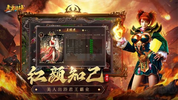 虎衛戰神官方版