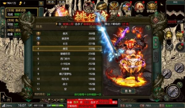 虎衛戰神官方版