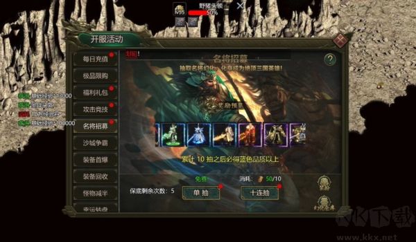 虎衛戰神官方版