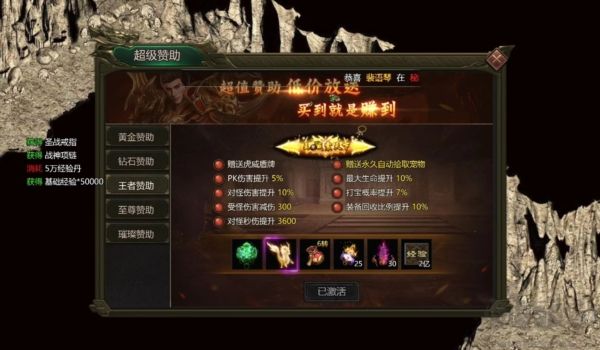 虎衛戰神官方版