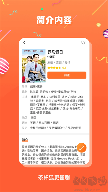 茶杯狐影視app