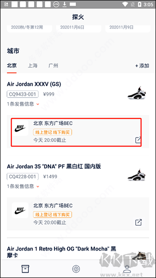 探火app