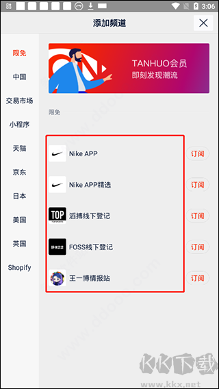 探火app