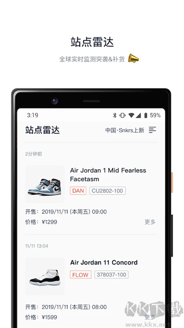 探火app