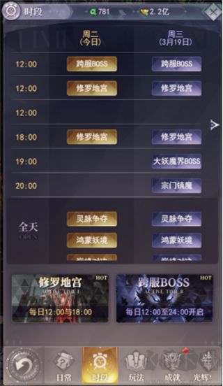 元啟世界手機版