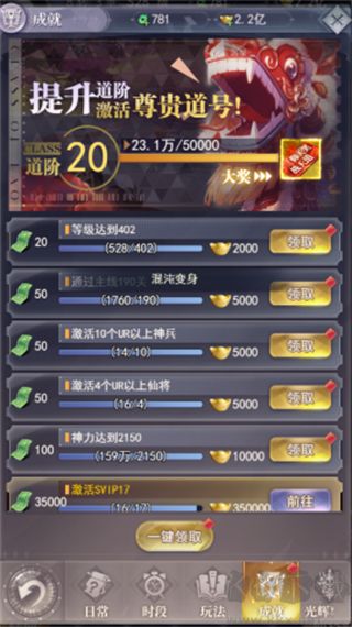 元啟世界手機版