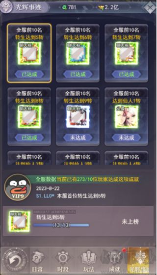 元啟世界手機版