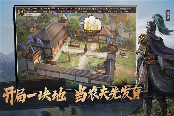 三國志戰(zhàn)略版2025