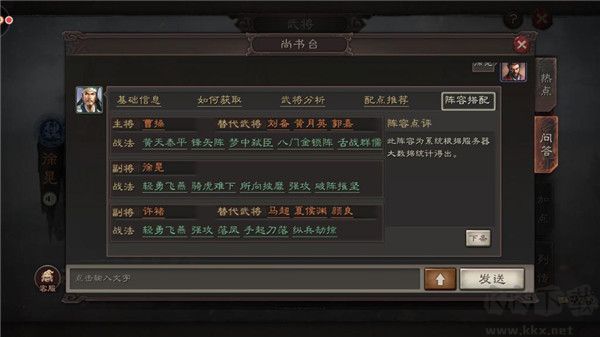 三國志戰(zhàn)略版2025