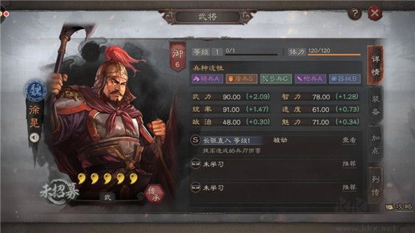 三國志戰(zhàn)略版2025