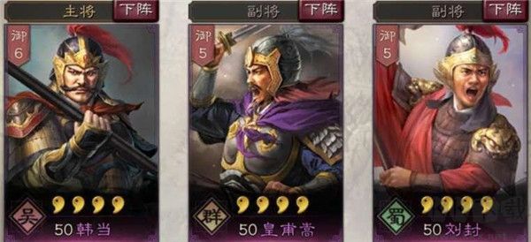 三國志戰(zhàn)略版2025