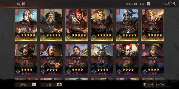 三國志戰(zhàn)略版2025