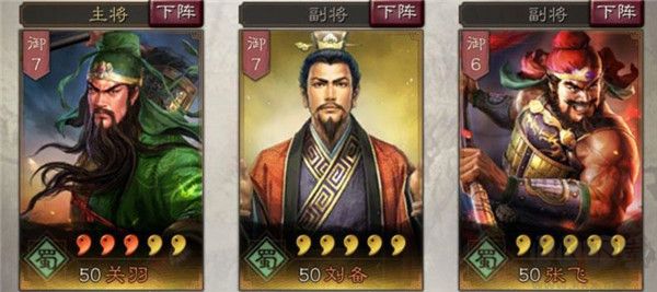 三國志戰(zhàn)略版2025