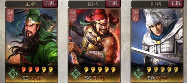 三國志戰(zhàn)略版2025